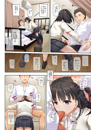 Wakeari Shoujo to Dousei Seikatsu DLO-11 Page #18