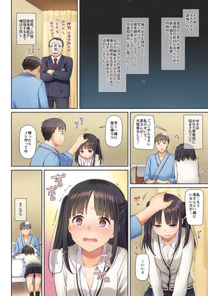 Wakeari Shoujo to Dousei Seikatsu DLO-11 Page #72