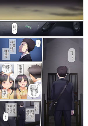 Wakeari Shoujo to Dousei Seikatsu DLO-11 Page #65