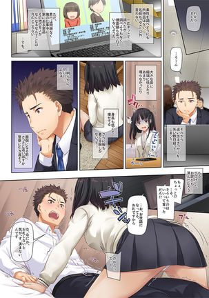 Wakeari Shoujo to Dousei Seikatsu DLO-11 Page #14