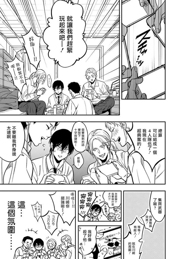 Kuzu no Kyouiku | 讽刺的秘密 人渣的教育 1-3