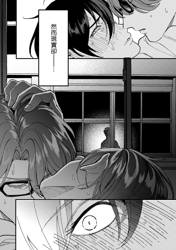 Kuzu no Kyouiku | 讽刺的秘密 人渣的教育 1-3