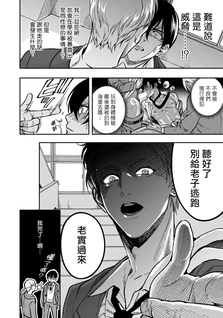 Kuzu no Kyouiku | 讽刺的秘密 人渣的教育 1-3