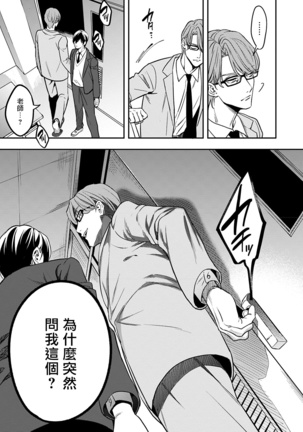 Kuzu no Kyouiku | 讽刺的秘密 人渣的教育 1-3 Page #47