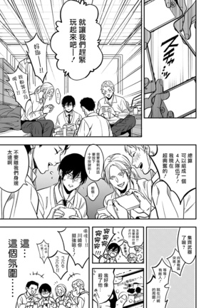 Kuzu no Kyouiku | 讽刺的秘密 人渣的教育 1-3 Page #70