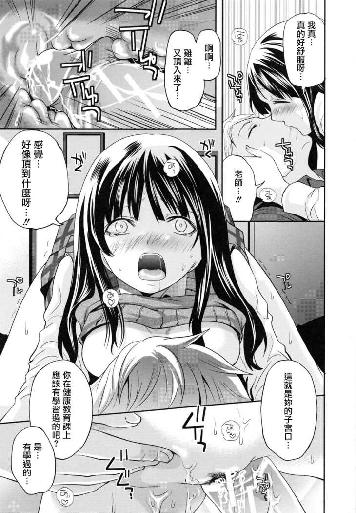 天然お嬢様と偽かてきょー