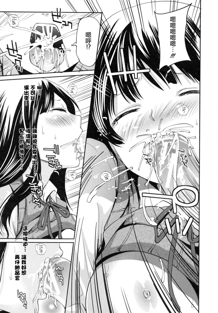 天然お嬢様と偽かてきょー