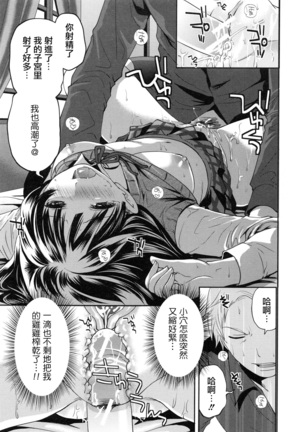 天然お嬢様と偽かてきょー Page #33