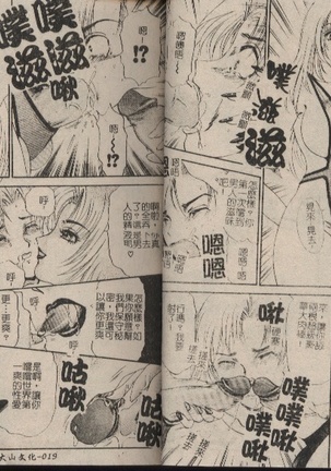 T.S. I LOVE YOU... 2 - Lucky Girls Tsuiteru Onna | T.S. I LOVE YOU…2 Lucky Girls♡ 雜交人妖 Page #10