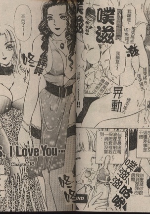 T.S. I LOVE YOU... 2 - Lucky Girls Tsuiteru Onna | T.S. I LOVE YOU…2 Lucky Girls♡ 雜交人妖 - Page 7