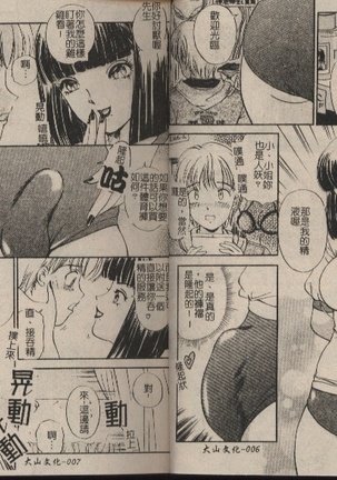 T.S. I LOVE YOU... 2 - Lucky Girls Tsuiteru Onna | T.S. I LOVE YOU…2 Lucky Girls♡ 雜交人妖 - Page 4