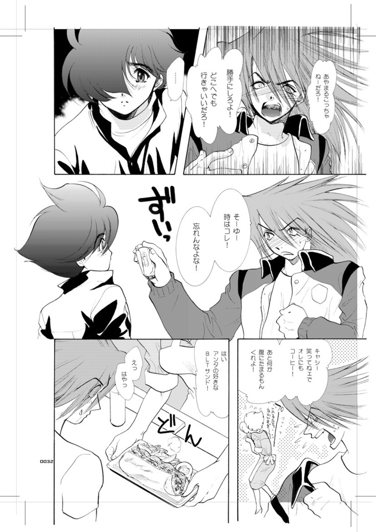 Seinen Doumei MODE.9
