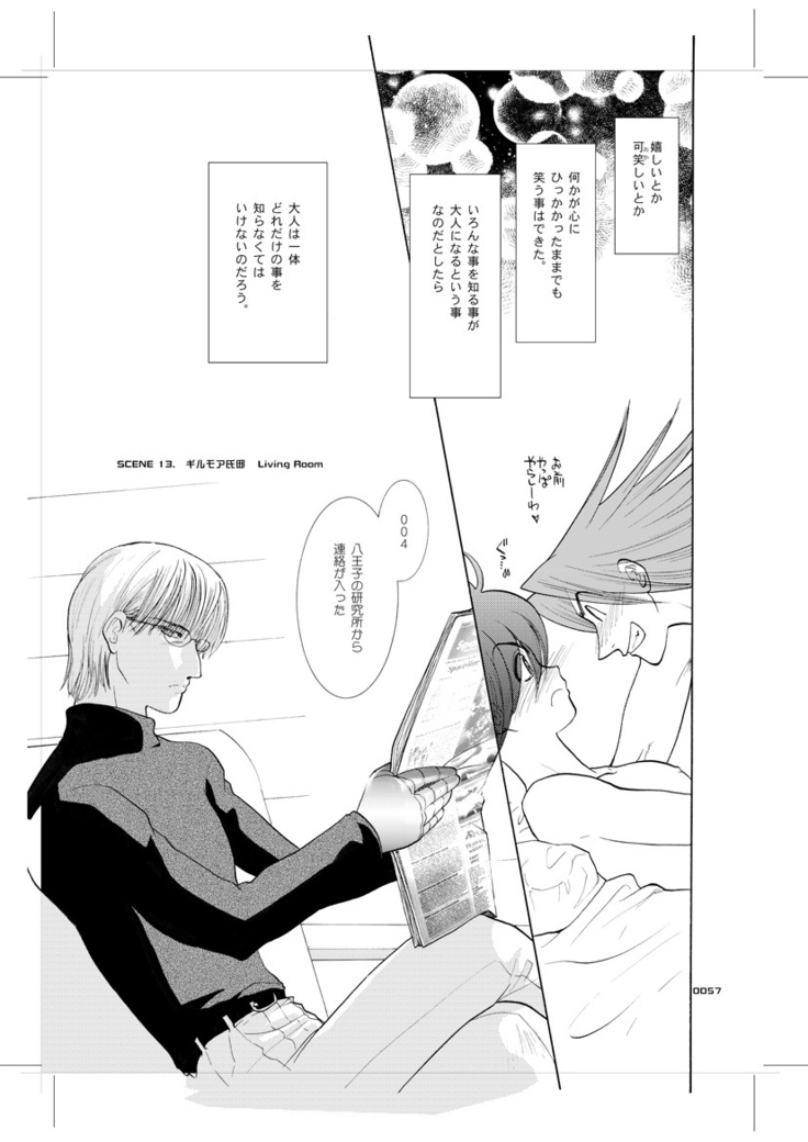 Seinen Doumei MODE.9