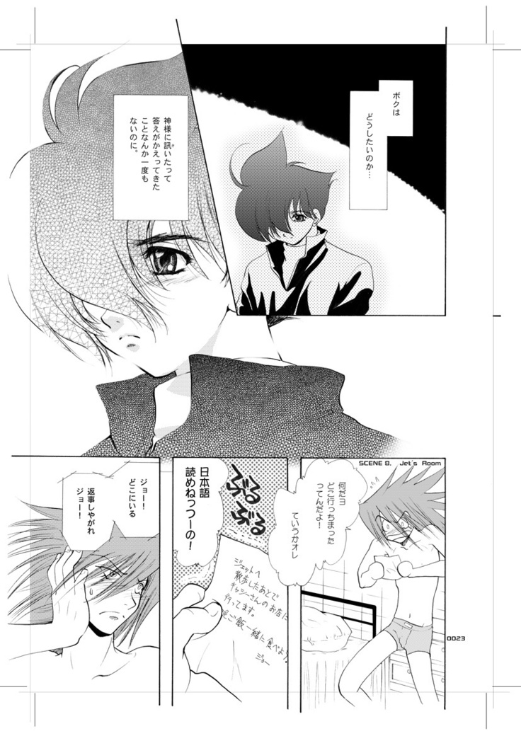 Seinen Doumei MODE.9