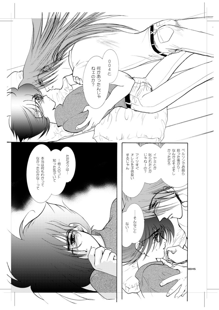 Seinen Doumei MODE.9
