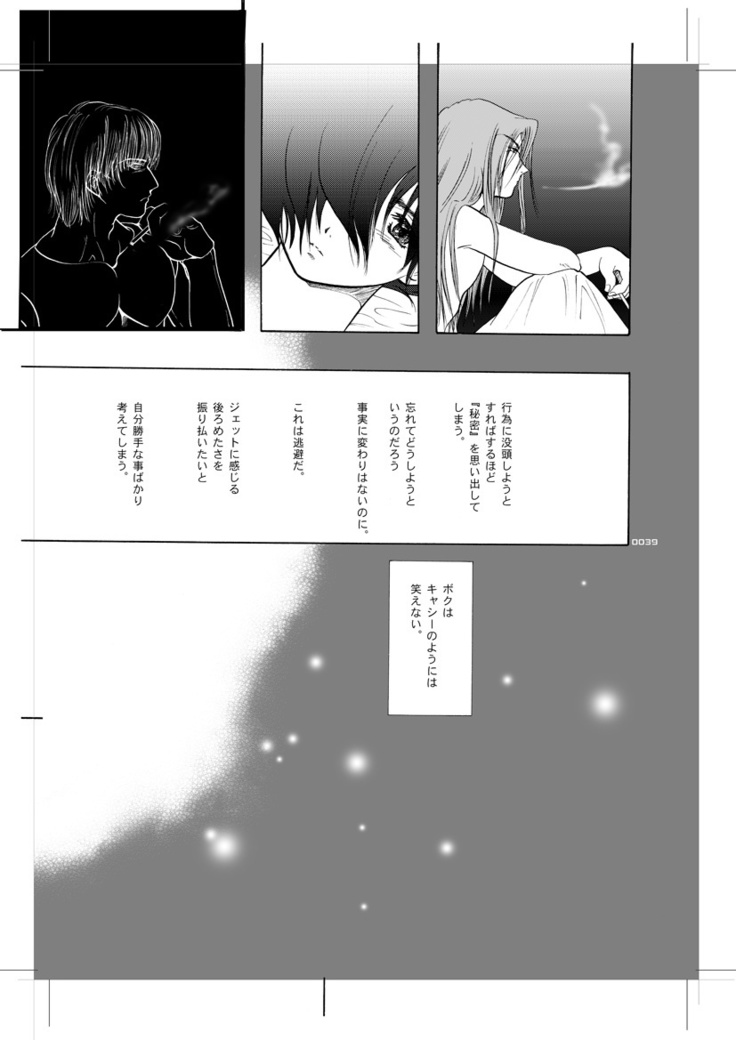 Seinen Doumei MODE.9