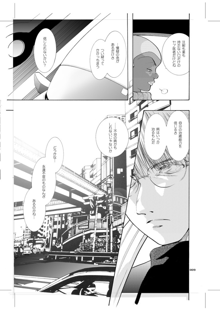 Seinen Doumei MODE.9