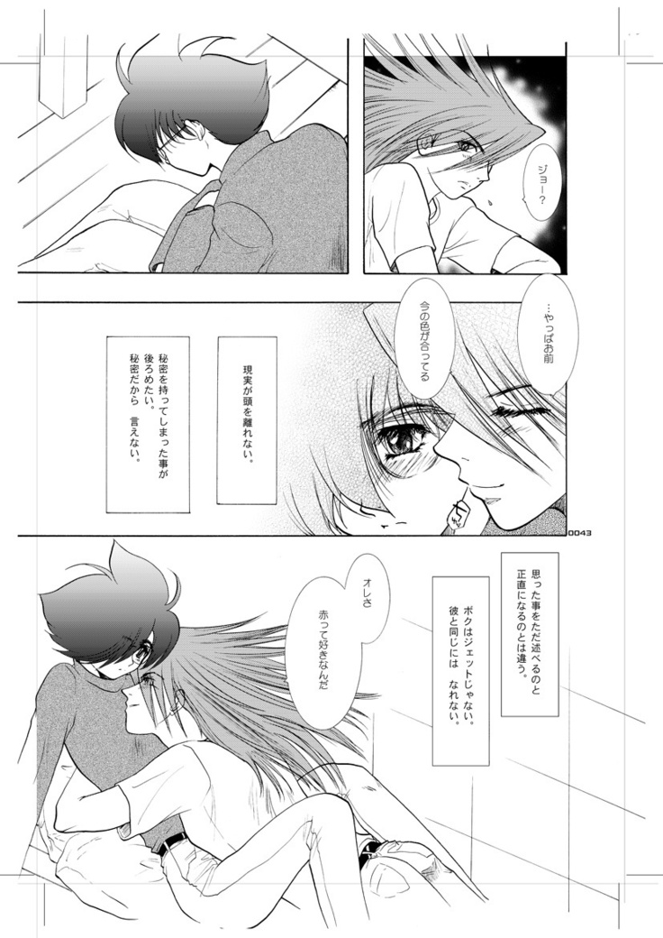 Seinen Doumei MODE.9