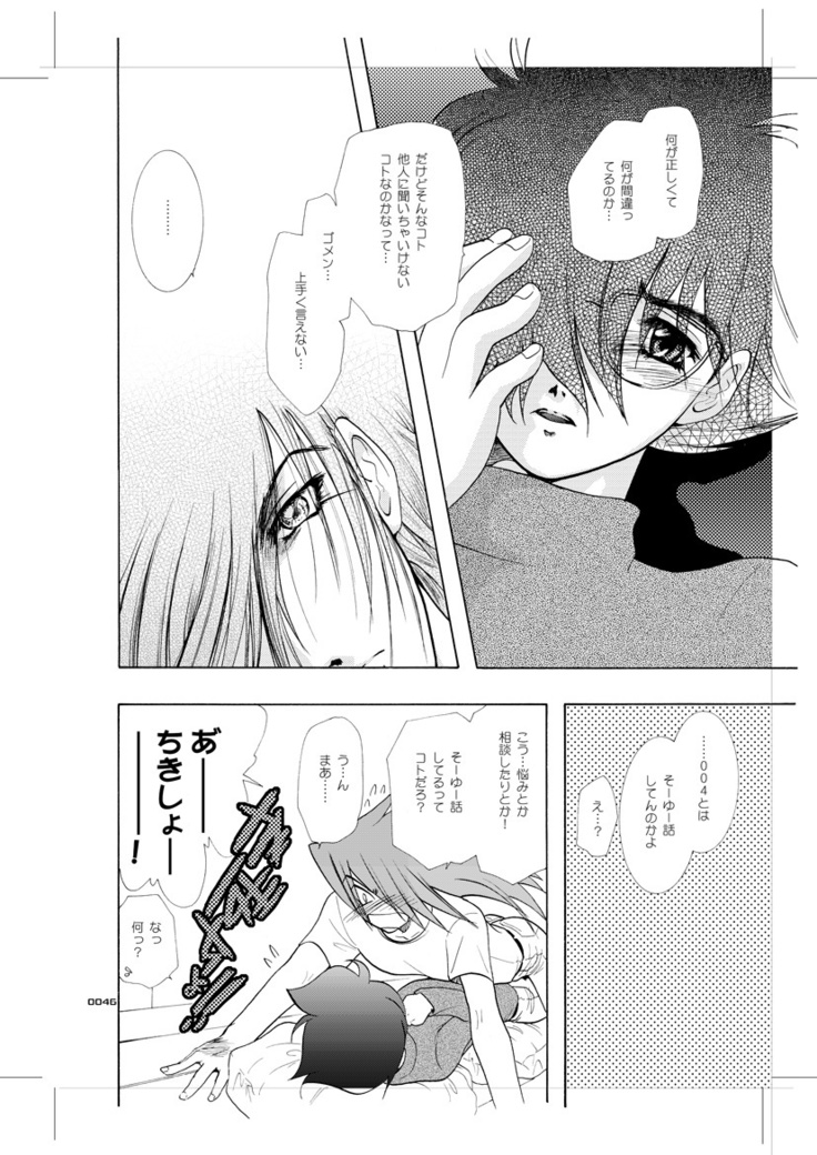 Seinen Doumei MODE.9