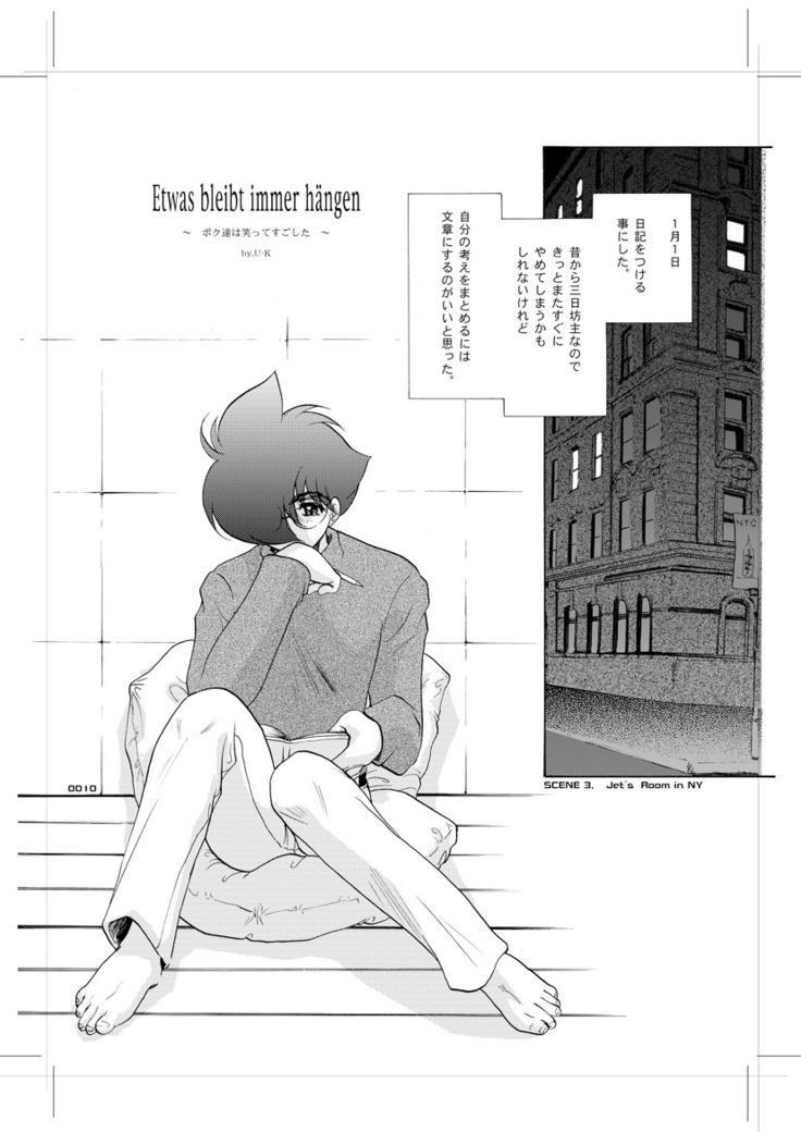Seinen Doumei MODE.9