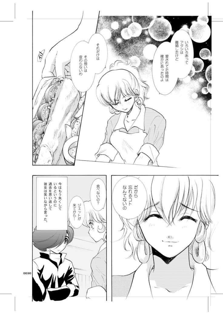 Seinen Doumei MODE.9