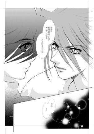 Seinen Doumei MODE.9 Page #47