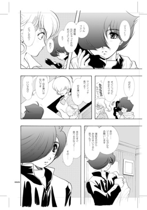 Seinen Doumei MODE.9 Page #25