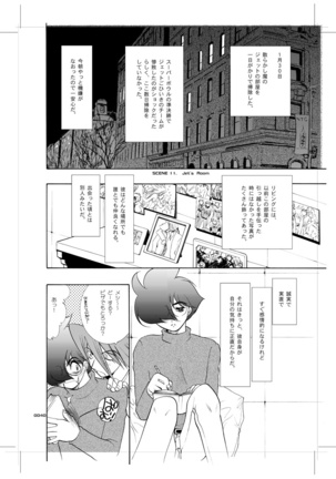 Seinen Doumei MODE.9 Page #39