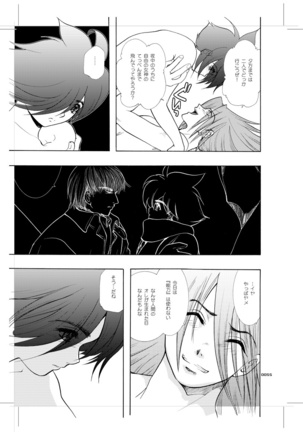 Seinen Doumei MODE.9 Page #54