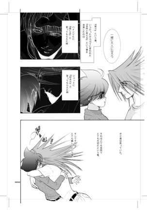 Seinen Doumei MODE.9 Page #49