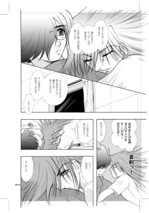 Seinen Doumei MODE.9 Page #43