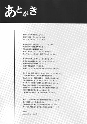 Saten Ruiko no Kakushigoto Page #25