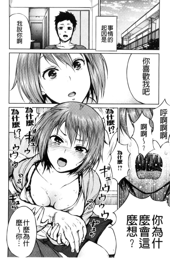 Zenbu Ecchi na Hanashi