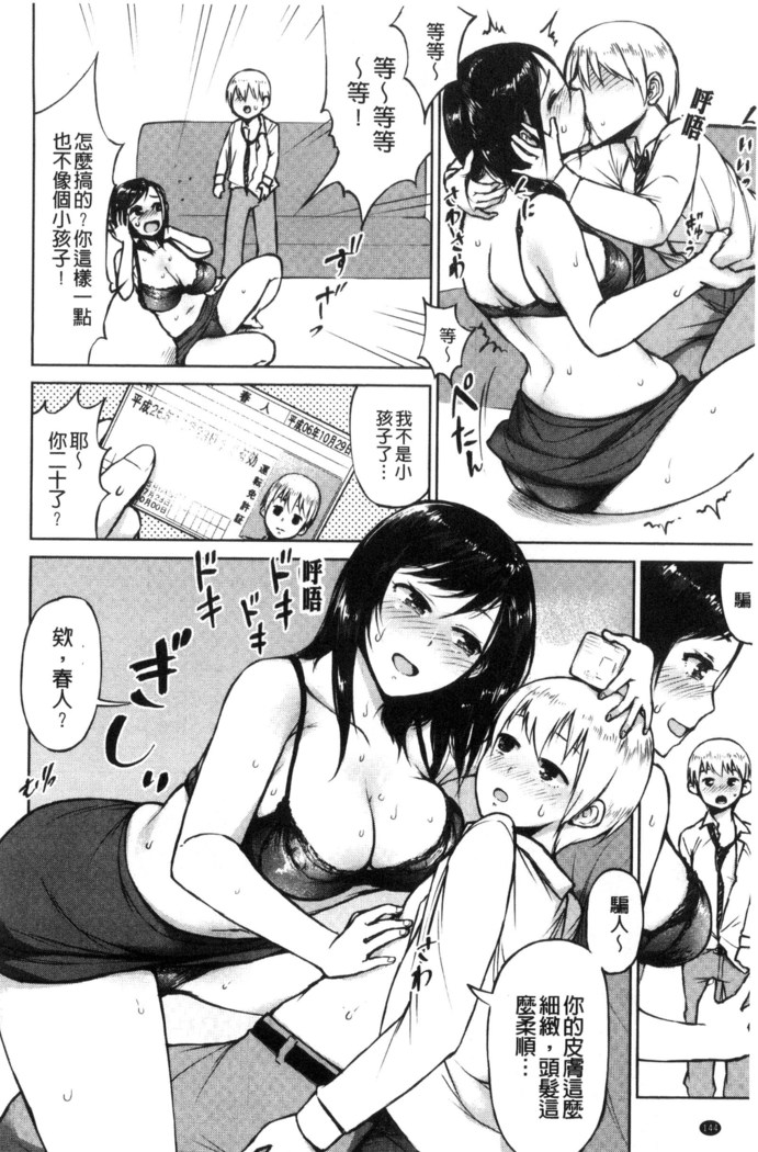 Zenbu Ecchi na Hanashi