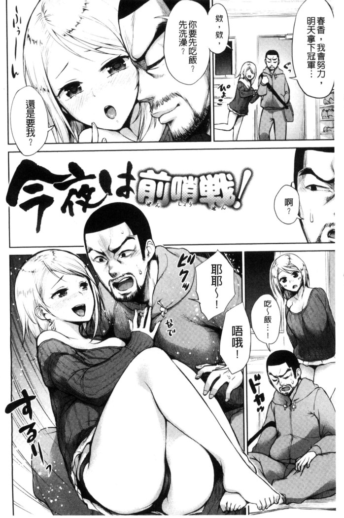 Zenbu Ecchi na Hanashi