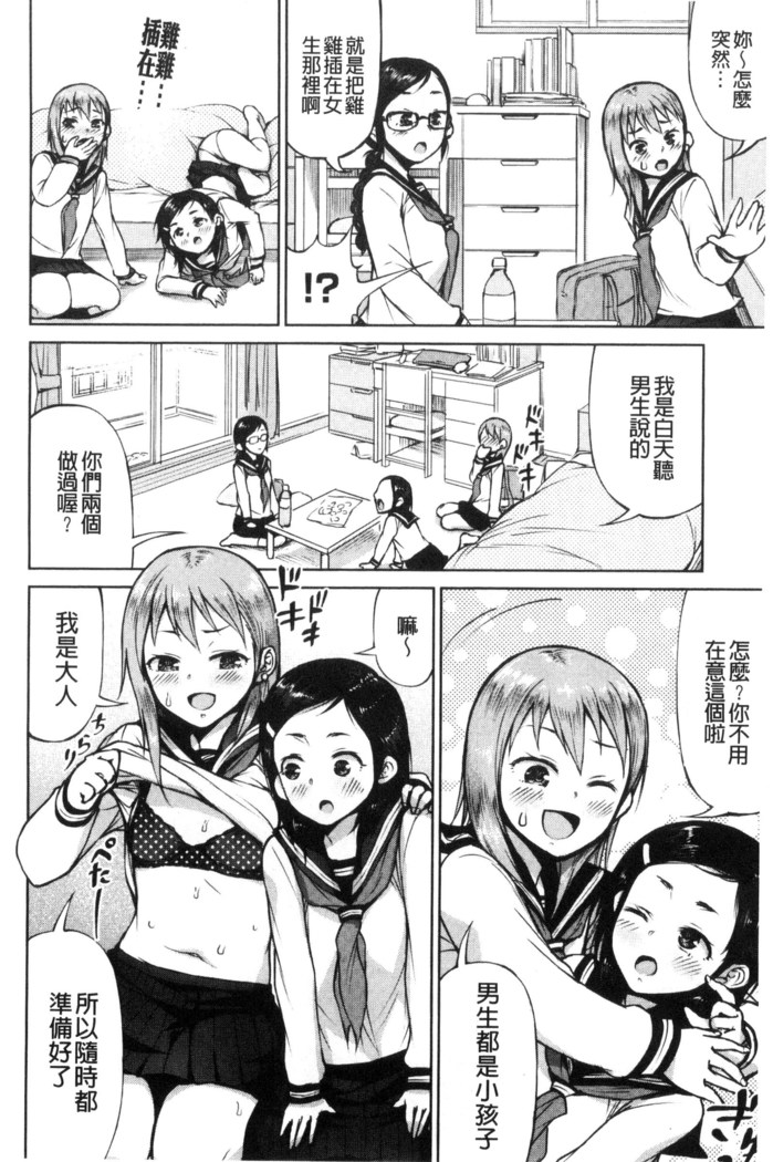 Zenbu Ecchi na Hanashi