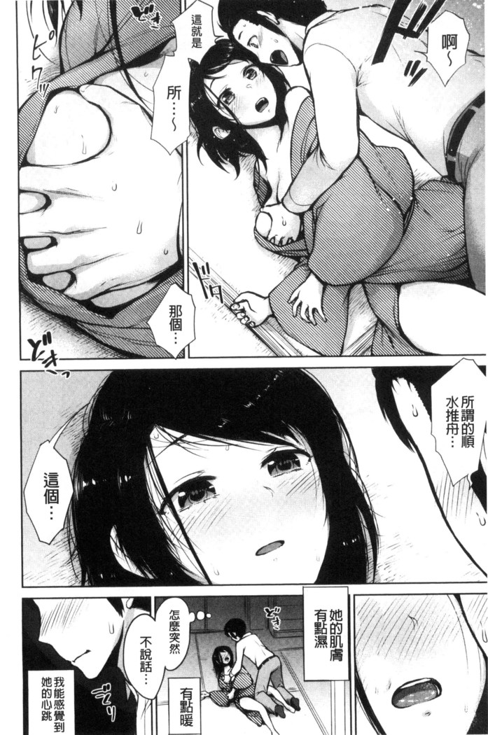 Zenbu Ecchi na Hanashi