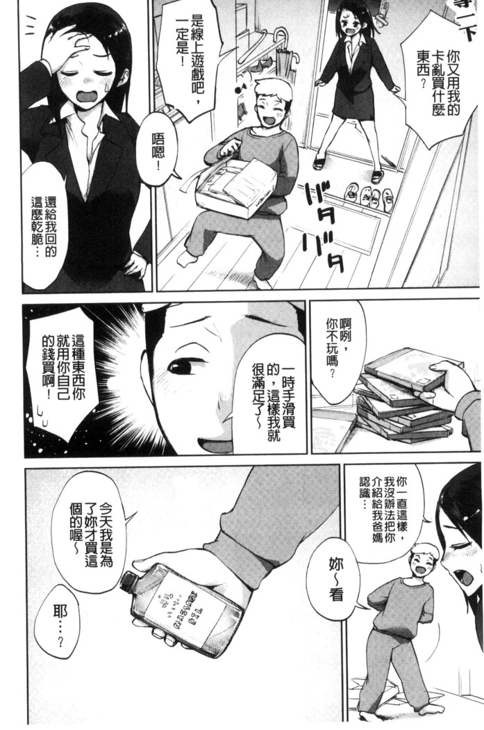 Zenbu Ecchi na Hanashi