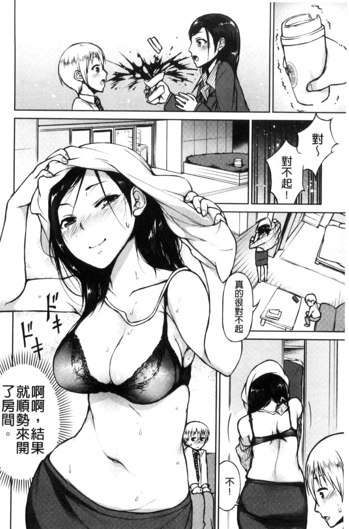Zenbu Ecchi na Hanashi