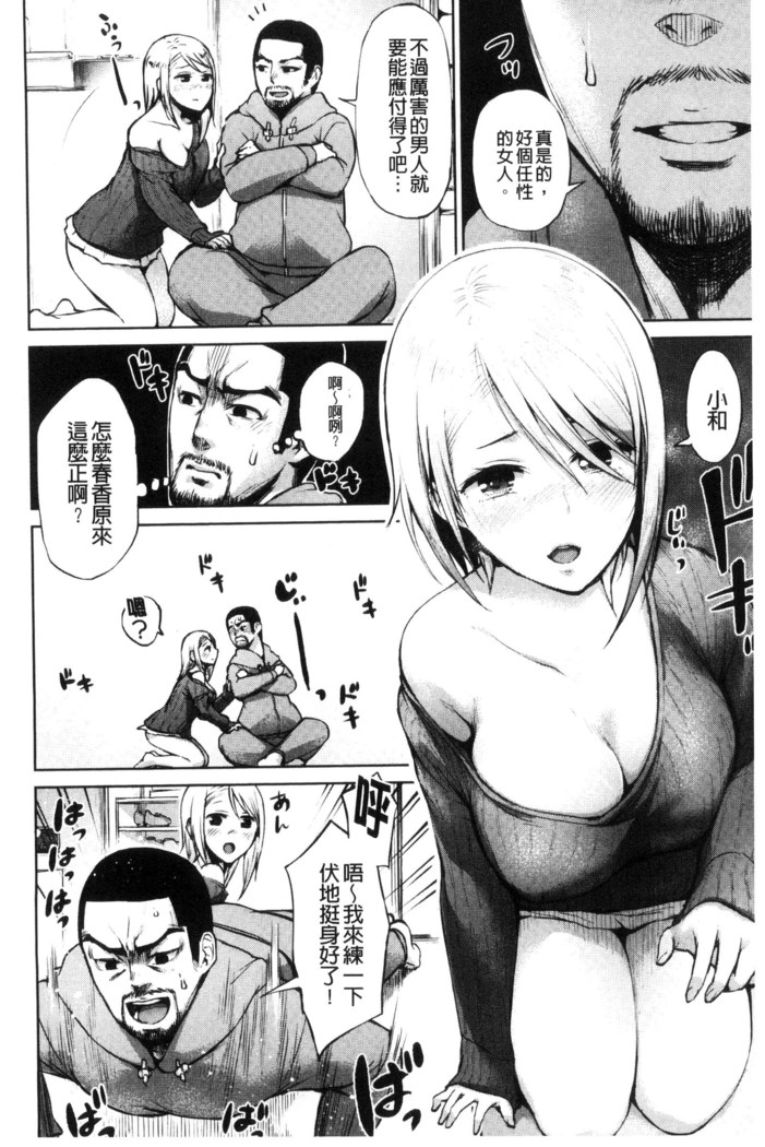 Zenbu Ecchi na Hanashi