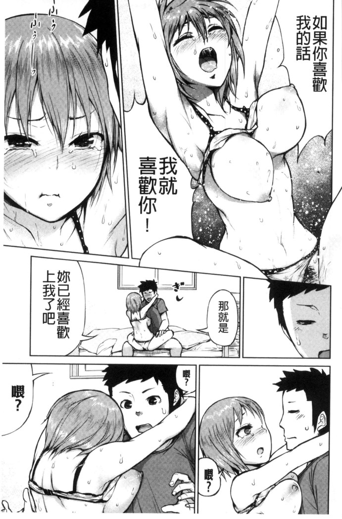 Zenbu Ecchi na Hanashi