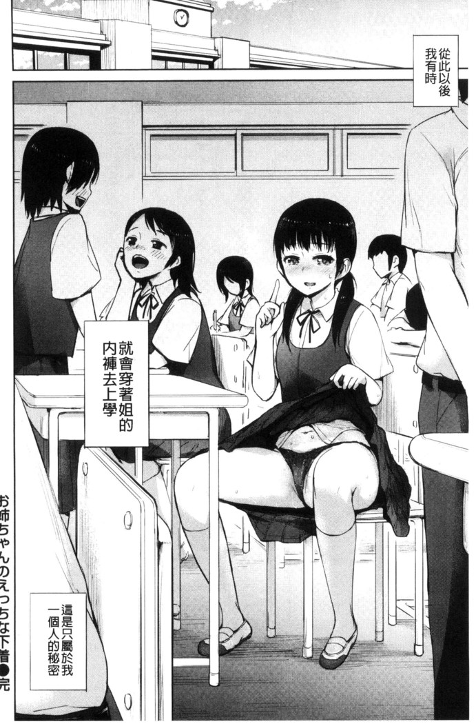 Zenbu Ecchi na Hanashi