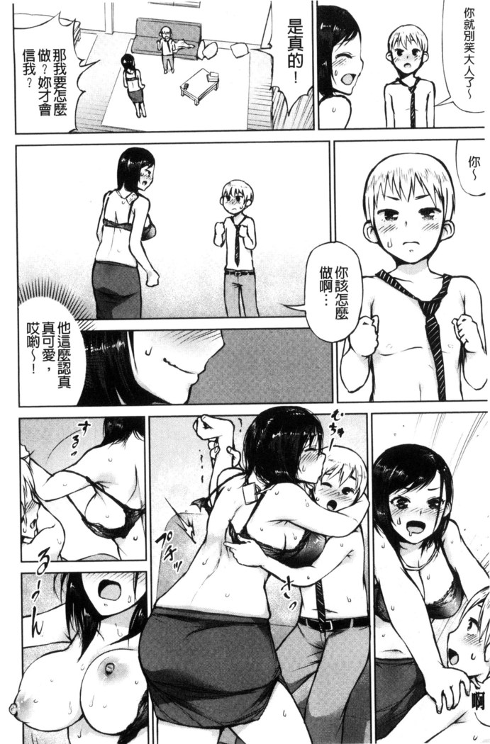 Zenbu Ecchi na Hanashi