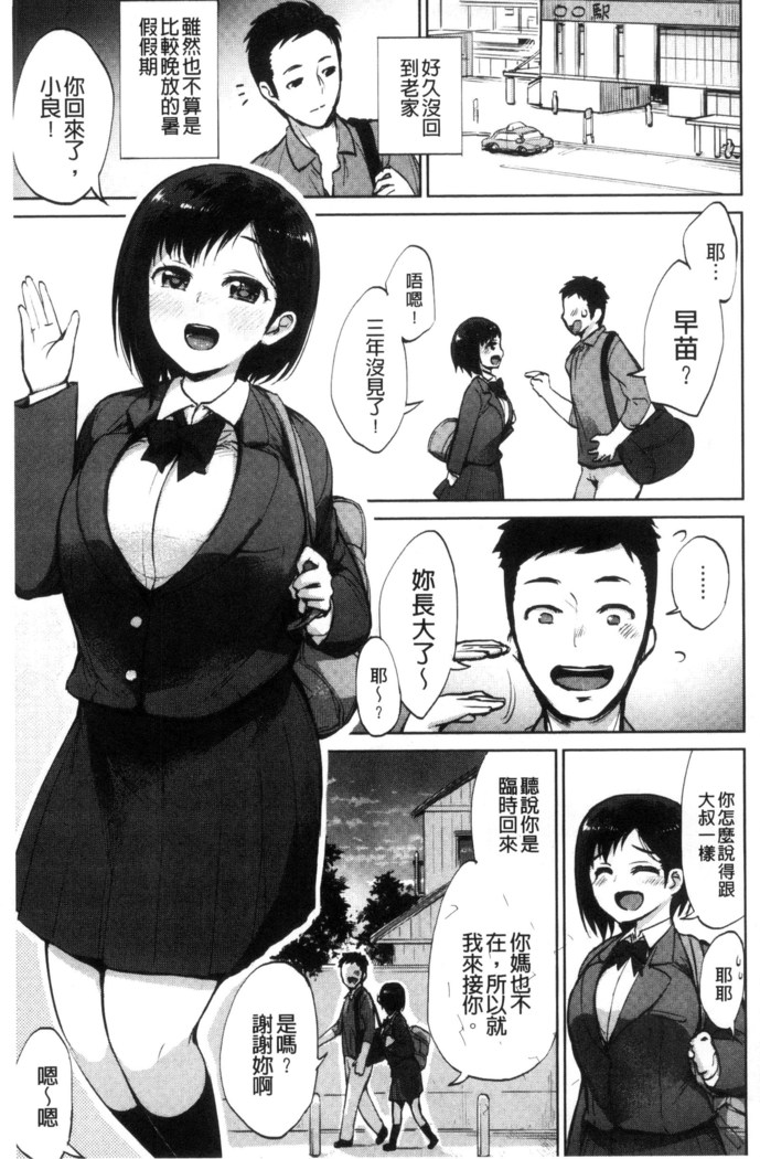 Zenbu Ecchi na Hanashi