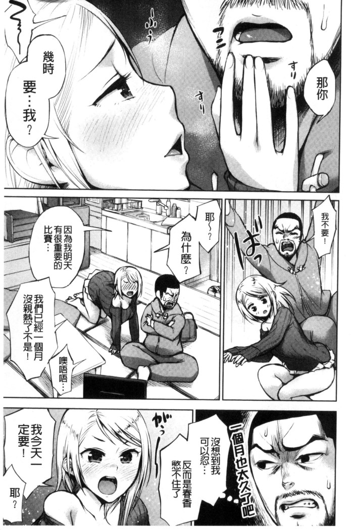 Zenbu Ecchi na Hanashi