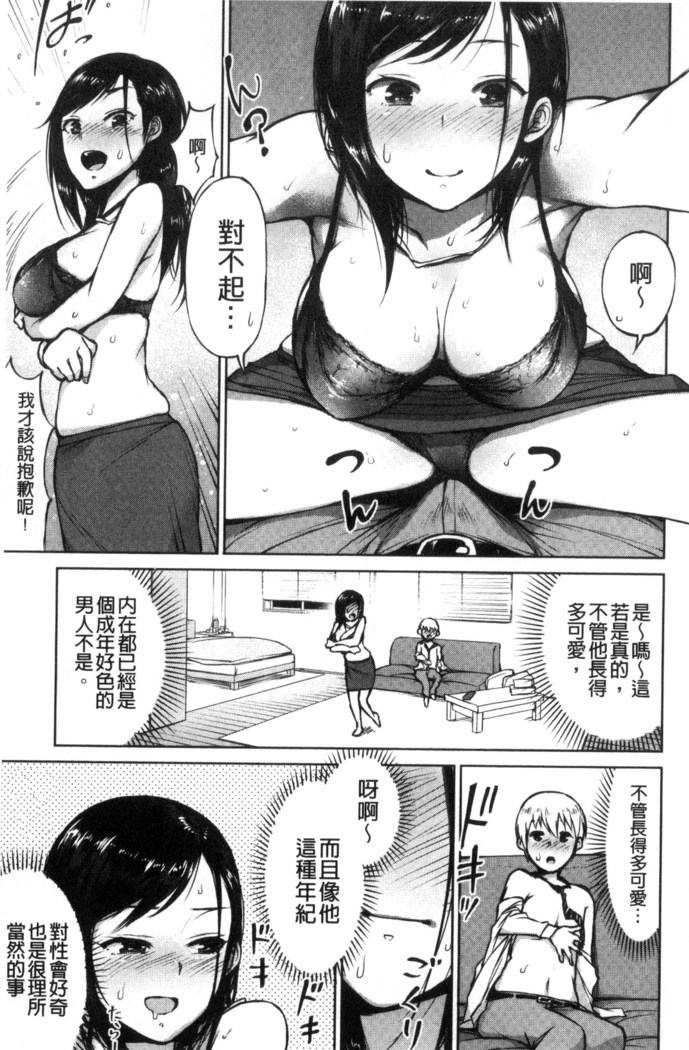 Zenbu Ecchi na Hanashi
