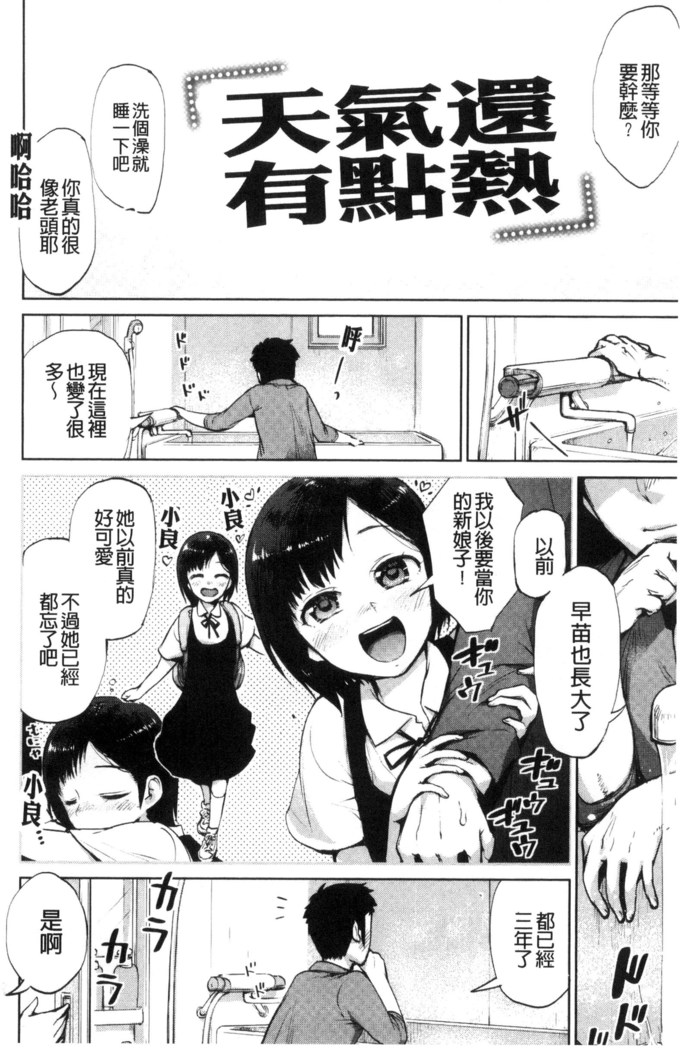 Zenbu Ecchi na Hanashi