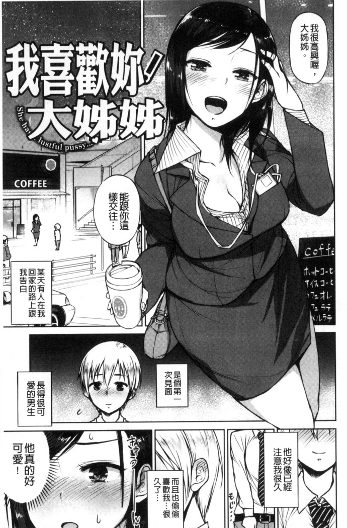 Zenbu Ecchi na Hanashi