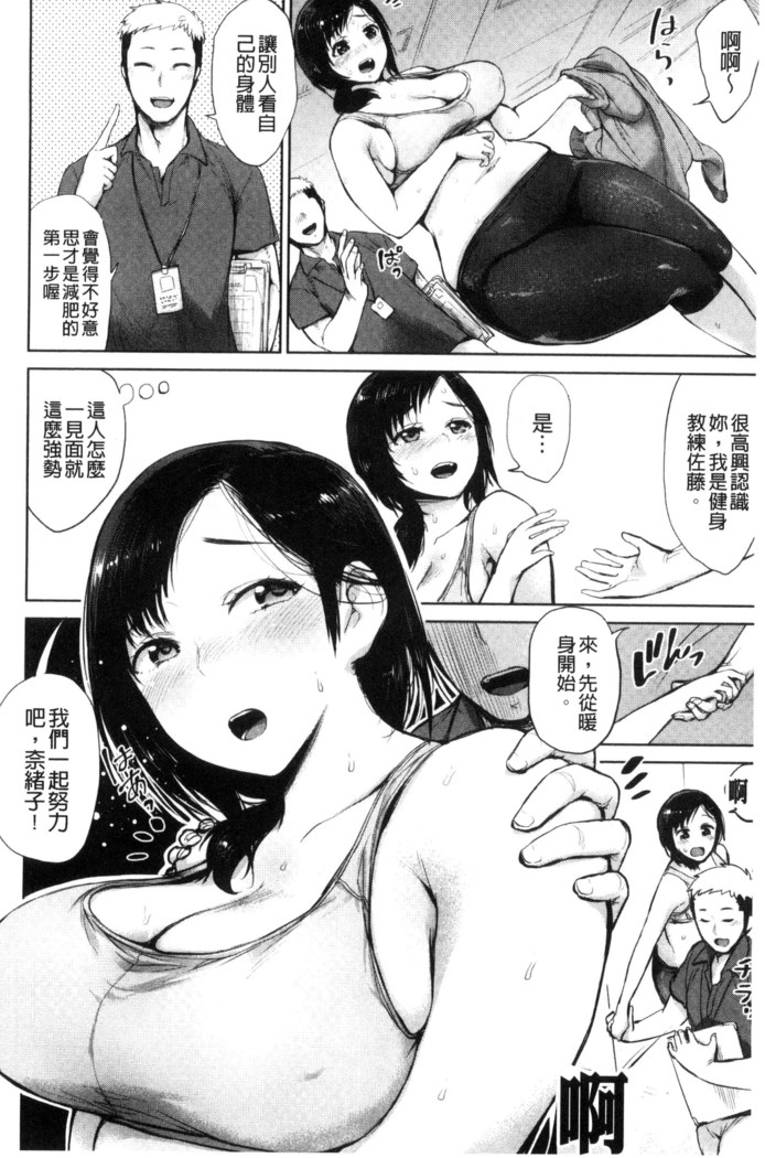 Zenbu Ecchi na Hanashi