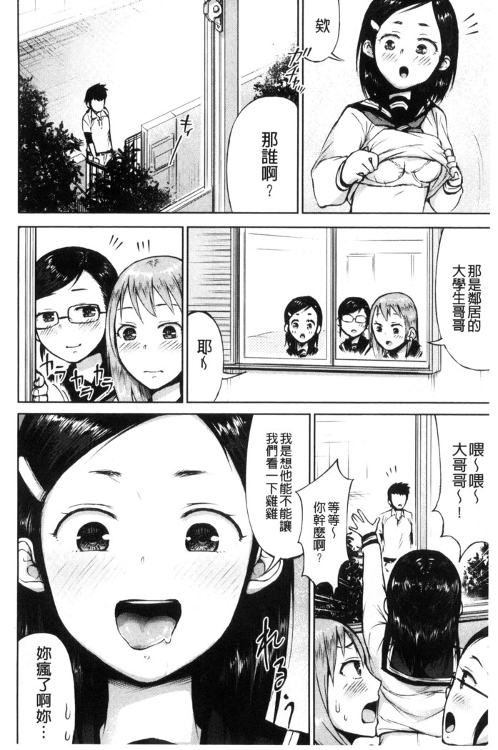 Zenbu Ecchi na Hanashi
